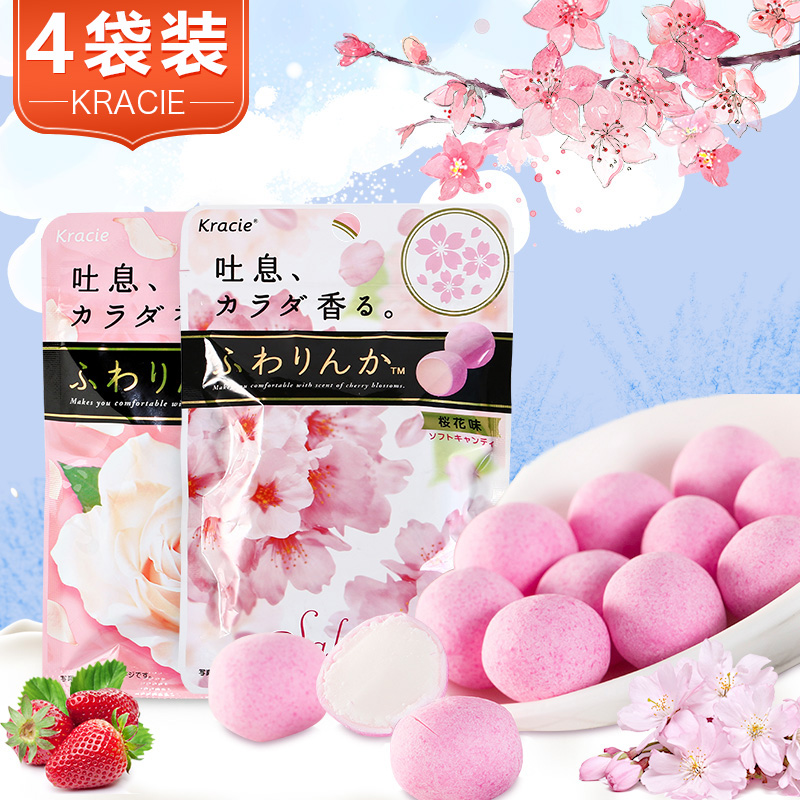 【香体糖 4袋超值装】Kracie玫瑰花 樱花香体糖 32g*4