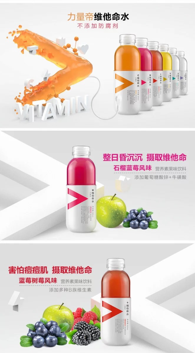 维他命水柑橘味