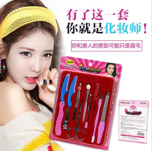 【美妆个护
】 美容修眉美甲化妆工具10件套 商品图0