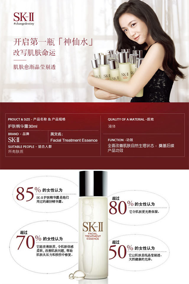 日本skiisk2青春露神仙水30ml旅行装香港直邮