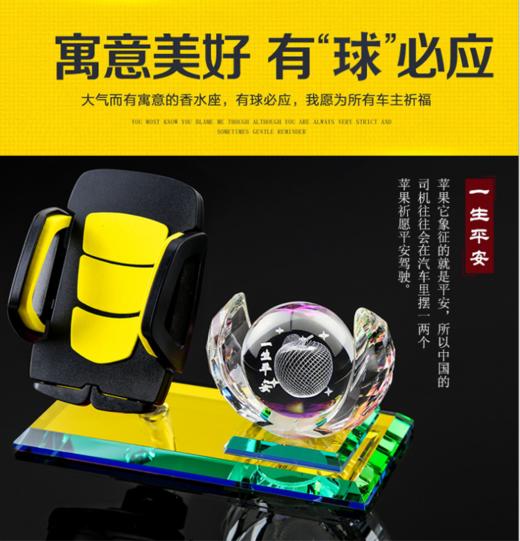 【汽车用品】新款水晶球汽车香水座多功能手机支架车载摆件有求必应车内饰用品 商品图0