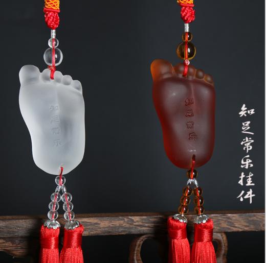 【汽车配饰】知足常乐琉璃汽车饰品车内用品保平安符脚丫创意礼品 商品图1