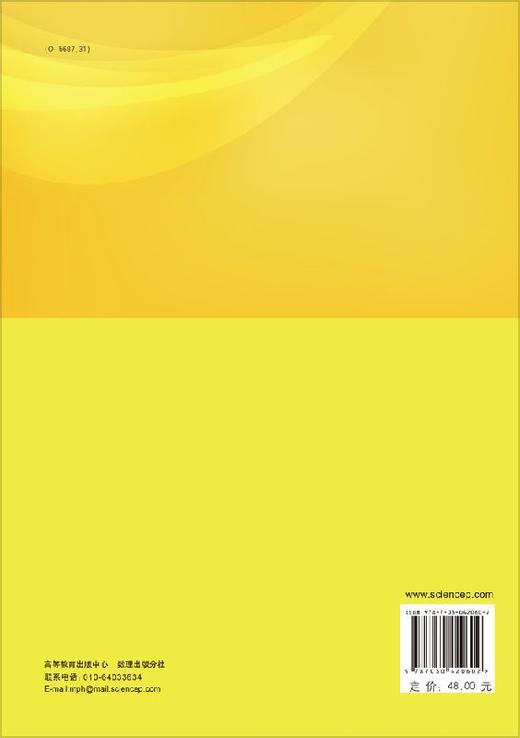 高等代数习题答案与提示/丘维声 商品图1