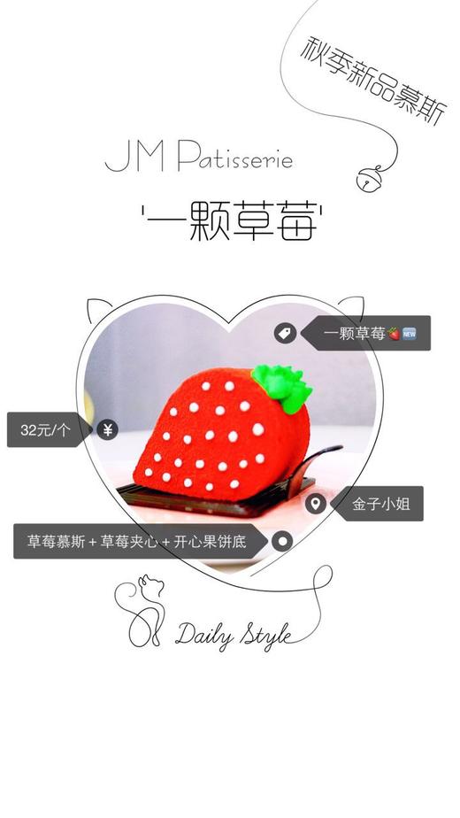 小草莓 商品图0