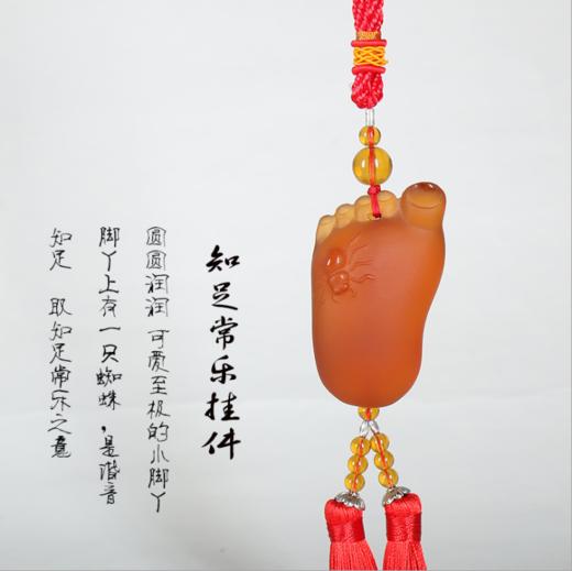【汽车配饰】知足常乐琉璃汽车饰品车内用品保平安符脚丫创意礼品 商品图4