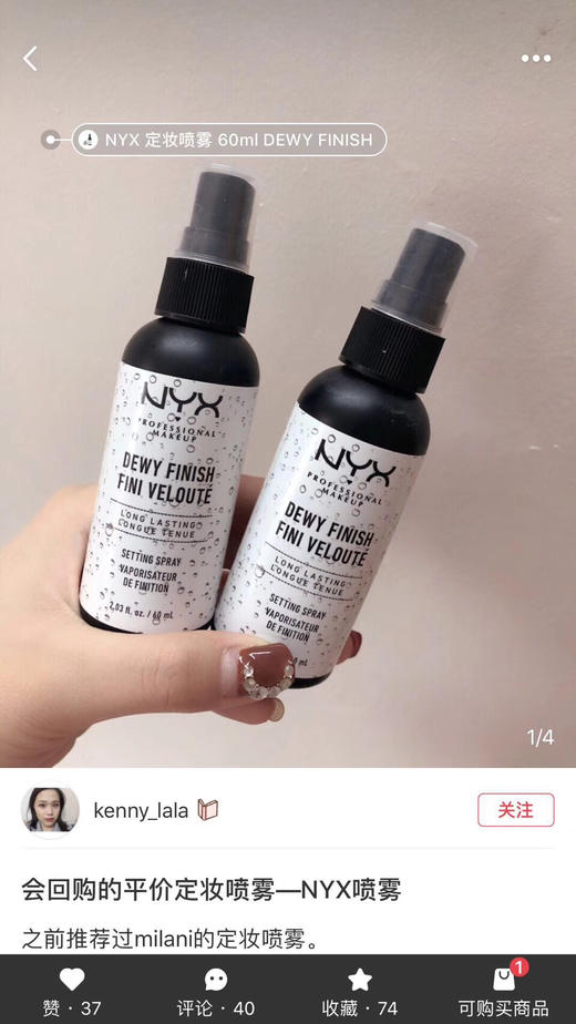 好评无数！NYX定妆喷雾60ml 商品图3