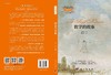 数学的故事/杨天林/科普读物/科学出版社 商品缩略图3