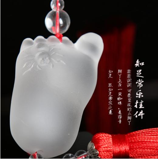 【汽车配饰】知足常乐琉璃汽车饰品车内用品保平安符脚丫创意礼品 商品图0