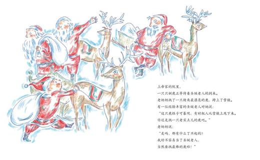 圣诞老奶奶  佐野洋子经典绘本 4-8岁幼儿绘本图画书 商品图2