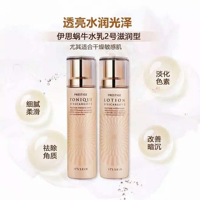 【现货】韩国its skin 伊思蜗牛/红参水乳套装 补水保湿套装