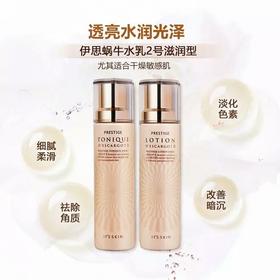 【现货】韩国its skin 伊思蜗牛/红参水乳套装 补水保湿套装