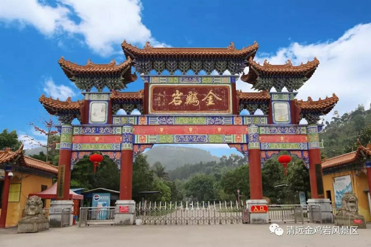 扶绥金鸡岩风景区门票图片