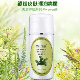 【护肤保湿】保湿补水嫩白柔肤爽肤水化妆护肤品