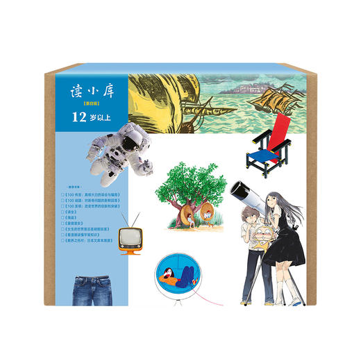 【预售】读小库 12岁以上 书箱套装第四辑（共9册）儿童绘本 商品图0