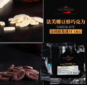 【法芙娜巧克力】。法芙娜巧克力1kg白巧克力35%牛奶40%加勒比66%圭那亚70% 商品图2