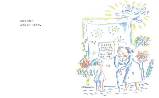 圣诞老奶奶  佐野洋子经典绘本 4-8岁幼儿绘本图画书 商品图1