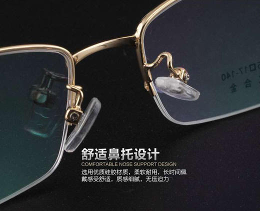 九星眼镜 商品图1