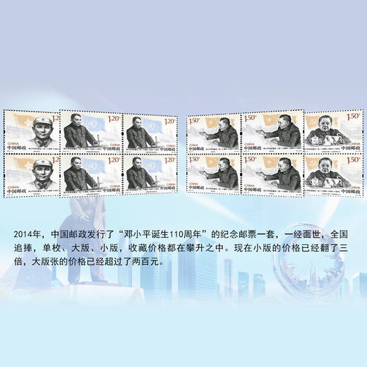 改革开放40周年十大方联邮票珍藏册 商品图2