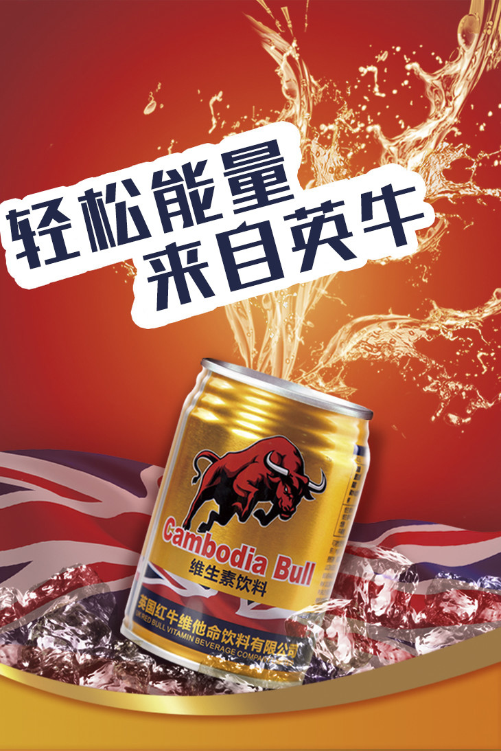 抢购价【99元整箱】英国红牛维生素饮料250ml*24罐能量饮品!