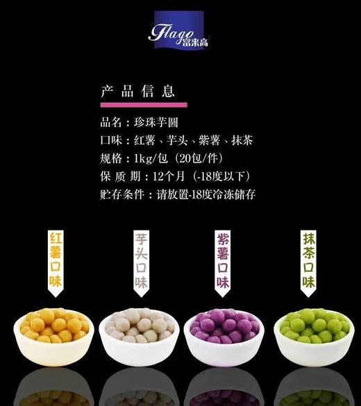 (爆品) 后亭春  小芋圆 1kg/包   吸管可吸 商品图3