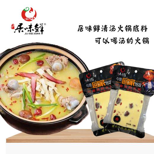 重庆居味鲜  清汤火锅底料   200g 商品图2