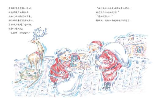 圣诞老奶奶  佐野洋子经典绘本 4-8岁幼儿绘本图画书 商品图3