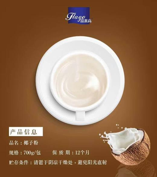 （爆品）后亭春  椰子粉  700g/包 商品图2