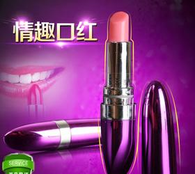 【成人品】成人用品 女用器具 口红跳蛋迷你唇膏按摩器 迷情口红 震动口红