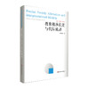 教育精准扶贫与代际流动 国家教育宏观政策研究院智库建设成果 商品缩略图0