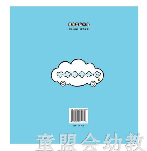 蒲蒲兰  汽车多多多 石哲元 连环画出版社 商品图1