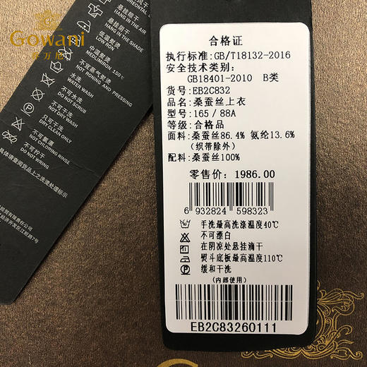 乔万尼夏季上衣桑蚕丝真丝衬衫EB2C832 商品图4