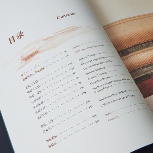 故宫藏影 西洋镜里的宫廷人物 纸上故宫 商品图1