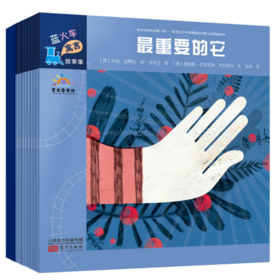 《蓝火车寓言故事集》儿童文学作家保冬妮女士亲自作序，认为它是“孩子情感的独白”，新浪动漫CEO 孙玉苹读过后，也赞不绝口。