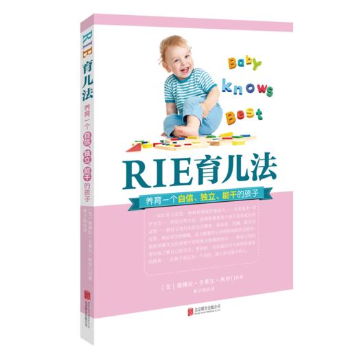 《RIE育儿法》 商品图0