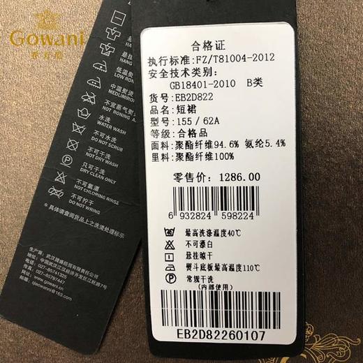 乔万尼夏季简约格子花朵半身裙EB2D822 商品图4