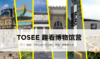 【7月24-7月29日】TOSEE趣看博物馆艺术营——卢浮宫、台北故宫、普拉多博物馆、大都会博物馆、梵高博物馆、美国现代艺术博物馆 商品缩略图0