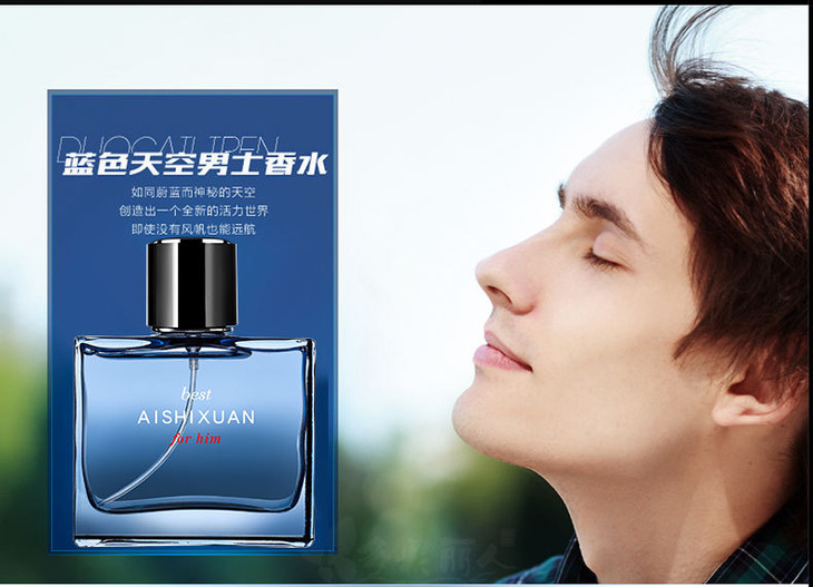 男士香水艾诗轩新款男士香水蔚蓝海洋香调持久淡香清新男用香水