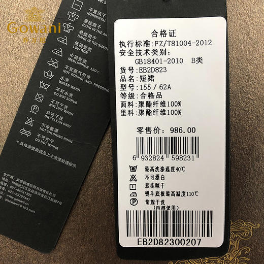 乔万尼夏季甜美印花半身裙EB2D823 商品图4