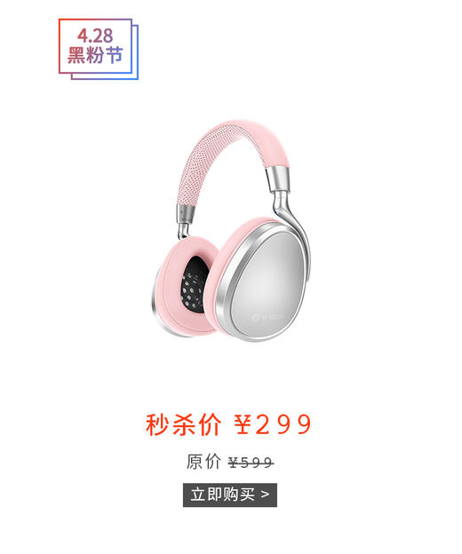 in-voice 头戴式耳机 商品图0