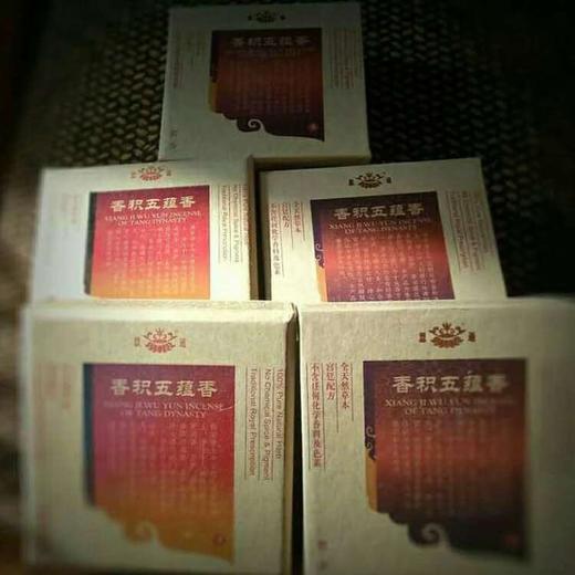 【慧通香】香积五蕴香 商品图1