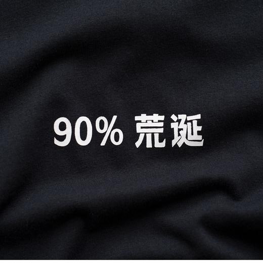 吃茶去chichaqu全棉T恤黑色幽默 90%荒诞 商品图3