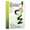 中文版Dreamweaver CS6基础培训教程 *2版 Dreamweaver基础培训教程网页与制作网页设计完全自学教程 商品缩略图0