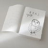 爱不释手（中国最美的书）| 洪卫 商品缩略图2