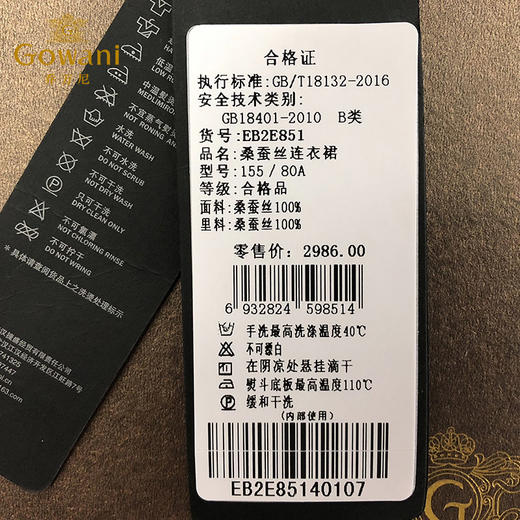 乔万尼夏季桑蚕丝小碎花连衣裙EB2E851 商品图4