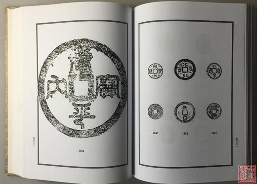 《戴葆庭集拓中外钱币珍品》全一册 商品图5