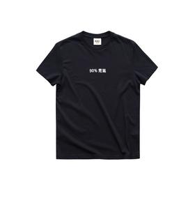 吃茶去chichaqu全棉T恤黑色幽默 90%荒诞