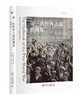 《第一次世界大战的爆发：回首1914》 商品缩略图0