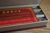 一真【高原养心香 】小礼盒 商品缩略图1
