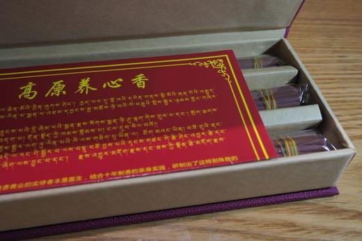 一真【高原养心香 】小礼盒 商品图1