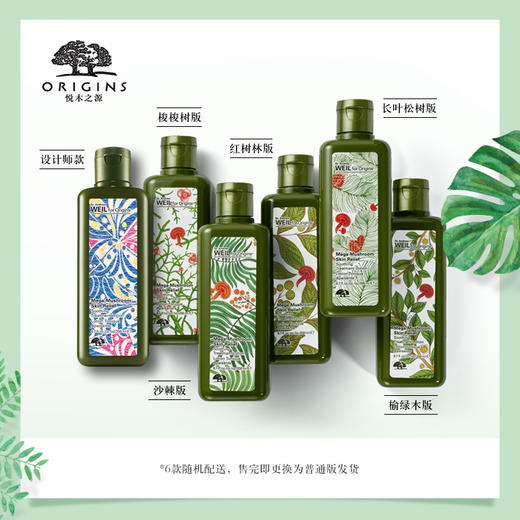 Origins悦木之源韦博士灵芝焕能精华水200ml   强韧肌底 易吸收 狂揽大奖 悦粉挚爱 商品图0